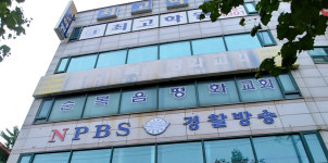 순복음평화교회