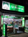 두레마을 경남점