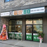 김밥80