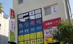 해밀국어