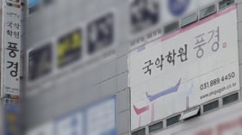 풍경국악학원
