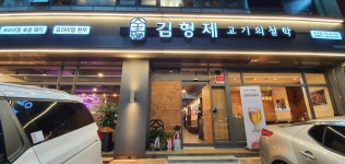 김형제고기의철학 창원상남점
