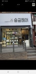 승금헤어아트