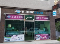 휴먼세라