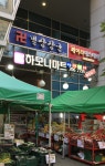 하모니마트 신촌점