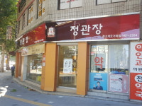 정관장 큰고개오거리점