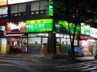 부동산명가단지내공인중개사사무소