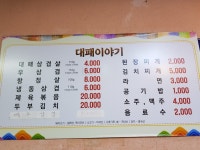 대패이야기