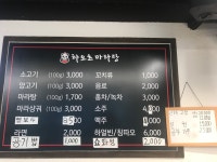 하오츠훠궈마라탕