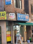 대성전기