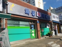화성서점