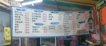 두레박포장마차