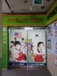 신마산한진체육관