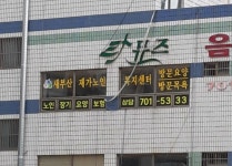 새부산재가노인복지센터