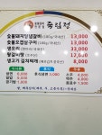죽림정