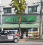 에스할인마트 오금점