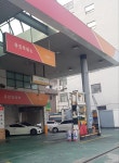SK엔크린 유진주유소