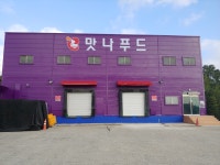 맛나푸드
