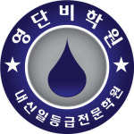 영단비학원