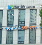 메트라이프생명 OCEAN지점