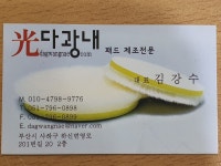 다광내