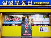 Able삼성공인중개사사무소