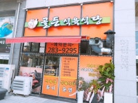 골든식육식당