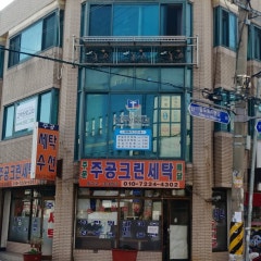 고백장로교회