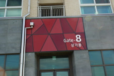 다모아24시 셀프빨래방