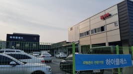 하이클래스 오토모빌