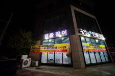 금강참숯민물장어