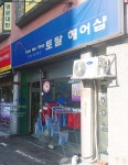 토탈헤어샵