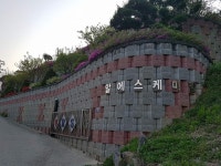 알에스케미칼입구