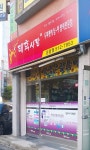 태후사랑 운암점