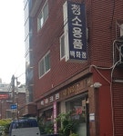 백야크린