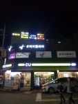 머리쫌헤어