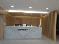 강중식신경외과의원