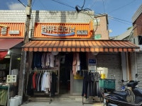 서정사세탁소