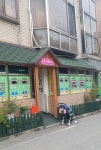 시온어린이집