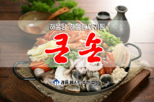 큰손본점