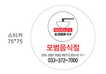 동강일품국수