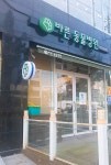 바른동물병원