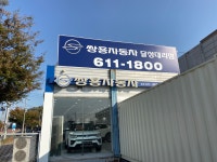 KGM 달성영업소