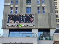 건강밥상심마니 하남점