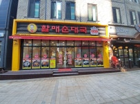 전통맛집할매순대국 위례본점