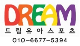 드림유아스포츠
