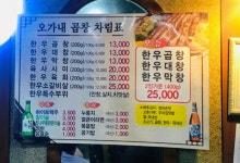 오가내한우곱창