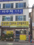 두레아라식당