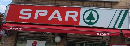 스파편의점