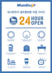 워시엔조이 당진기지시점